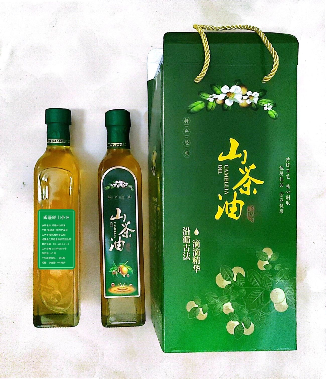闽熹郎土特产